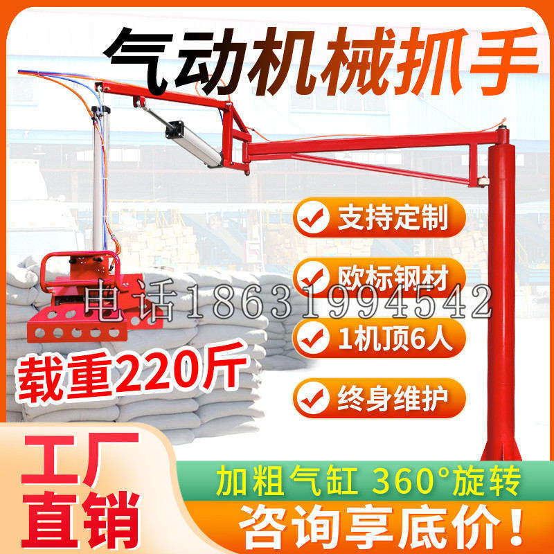 林口县凯富 Jupiter木星电动液压机械臂制作 主从机器人机械抓手