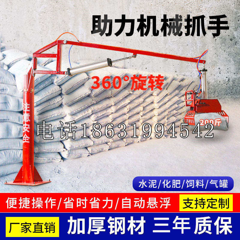 林口县助力机械抓手 平衡吊悬臂吊机车 360°旋转机械手臂 翰盾